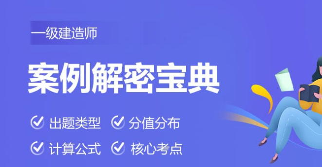 一级消防工程师和一级建造师都有哪些区别?