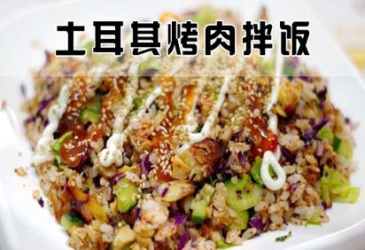 烤肉拌饭技术东台培训班 烤肉拌饭技术东台培训班