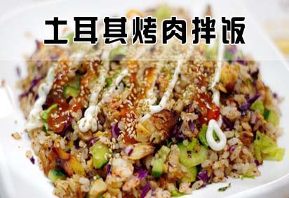 烤肉拌饭技术广西培训班