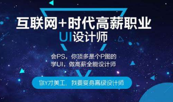 UI设计无锡培训班图