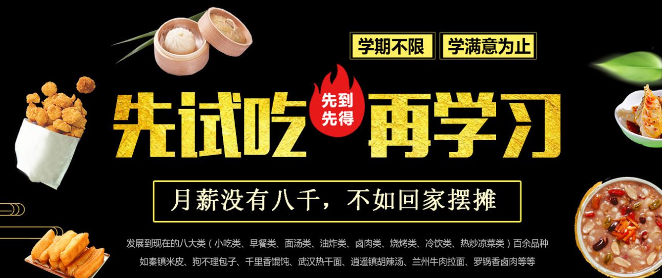 北京烤肉饭培训机构哪家比较强