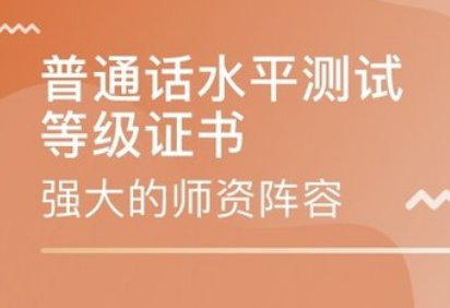 普通话技术湖北培训班 普通话技术湖北培训班