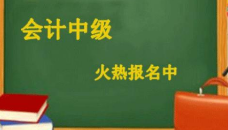 高级会计师培训 高级会计师培训