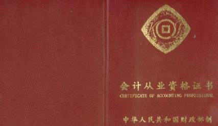 高级会计师培训 高级会计师培训