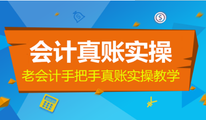 会计征培训 会计征培训