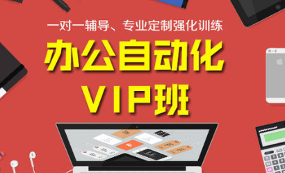 上海挑选靠谱的计算机培训班