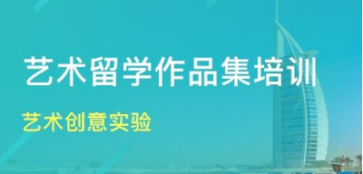 河南艺术留学培训