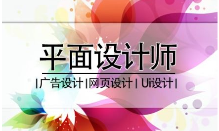 平面设计盐城培训班