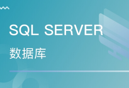 广西数据库培训 广西数据库培训