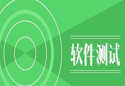 湛江软件测试培训 湛江软件测试培训