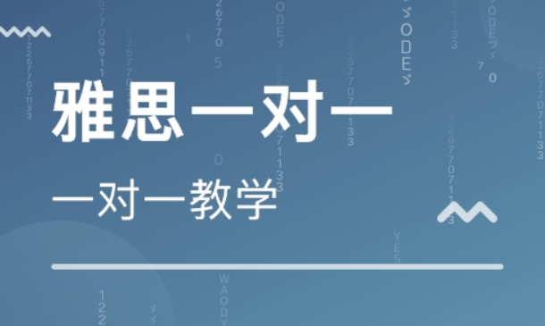 雅思培训怎么样？雅思备考培训有必要参加吗？