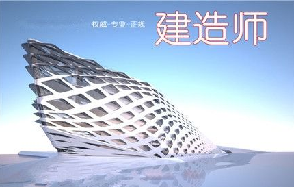 北京建筑师工程培训课程