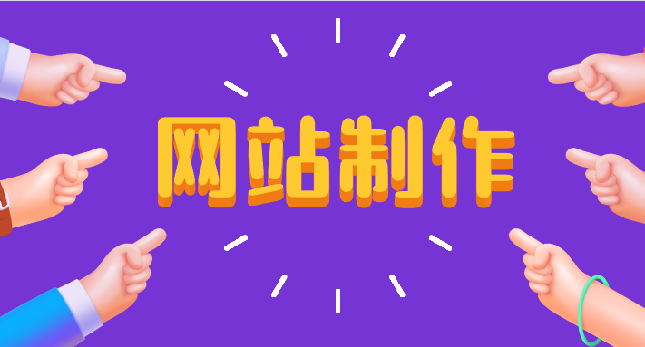 北京网站制作开发培训学校