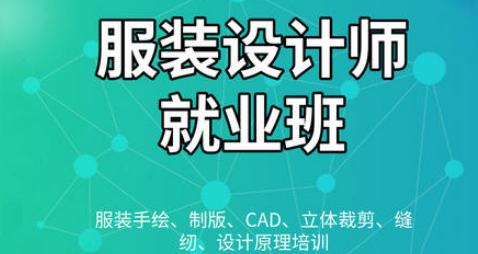南阳服装设计培训 南阳服装设计培训