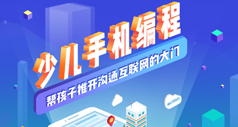 北京少儿编程专业培训班费用