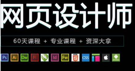 网页设计北京培训班