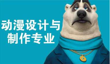 北京动漫设计培训图 北京动漫设计培训图