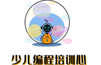 北京少儿编程培训机构