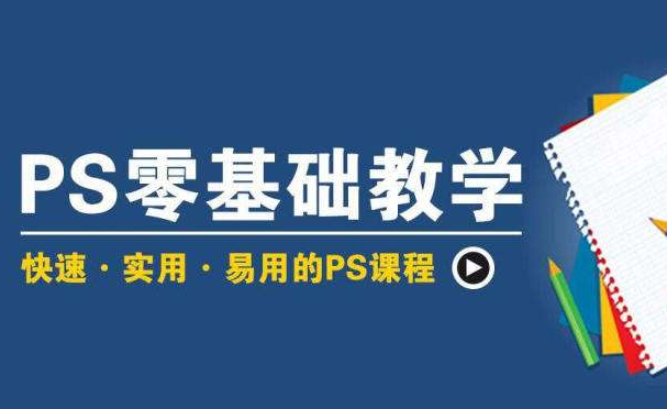 如何选择适合自己的平面设计培训班呢？