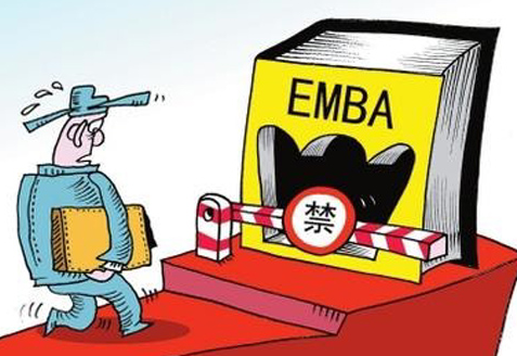 EMBA特点有哪些