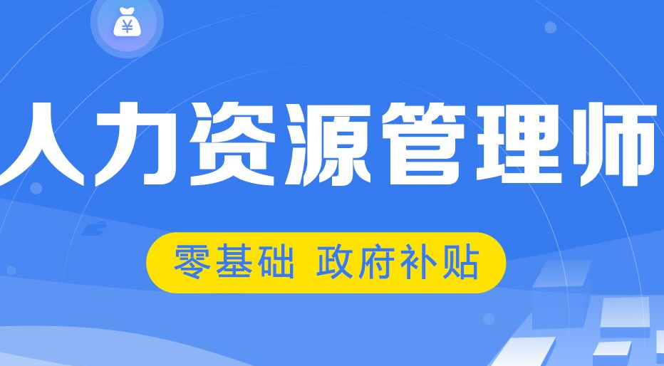 人力资源管理师考试答题技巧