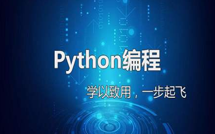 Python培训机构该怎么选择？