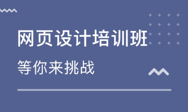 网页设计就业方向！