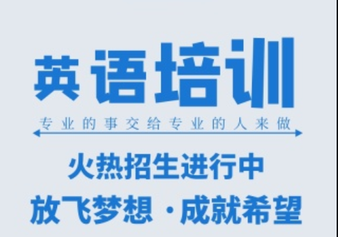 福建学校新概念三册精练培训班