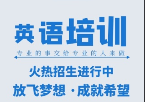 上海学校新概念三册精练培训班