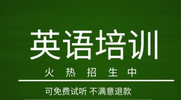 北京小学新概念英语培训