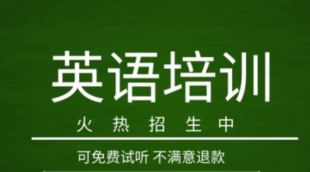 青海小学新概念英语培训