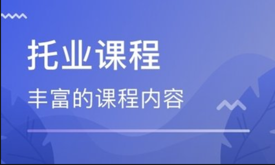 江苏托业英语培训班精品培训课程