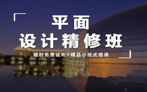 北京Photoshop图像处理学习班