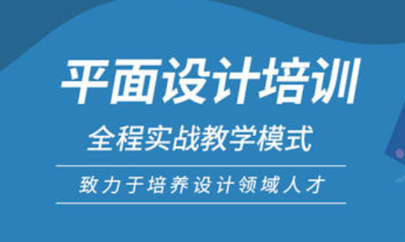北京平面广告设计全能精英培训班