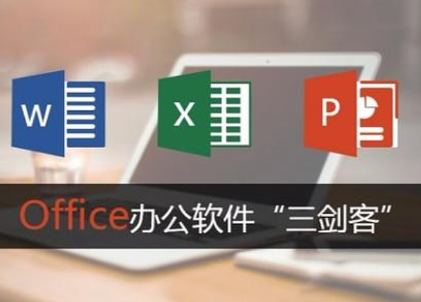 湛江海淀区office办公软件培训班