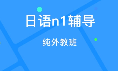 日语n1考试备考技巧有哪些?