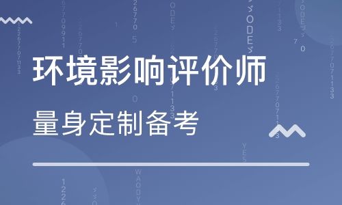 环境影响评价师报名时间