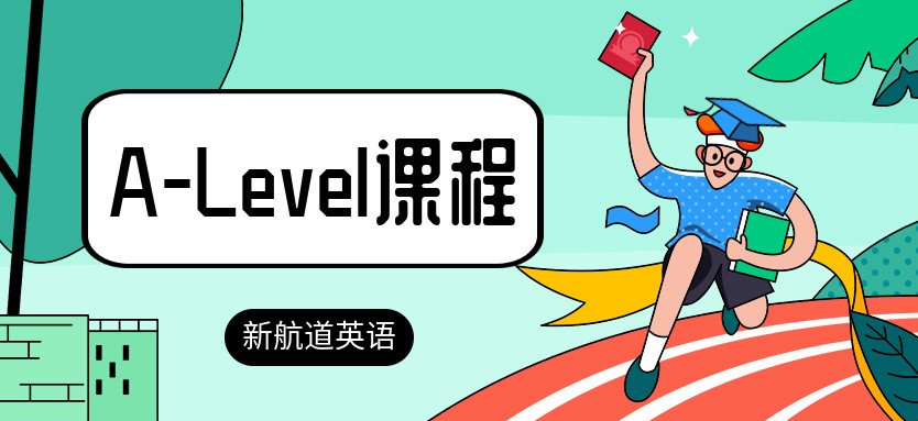 怎么选择A-Level北京培训班