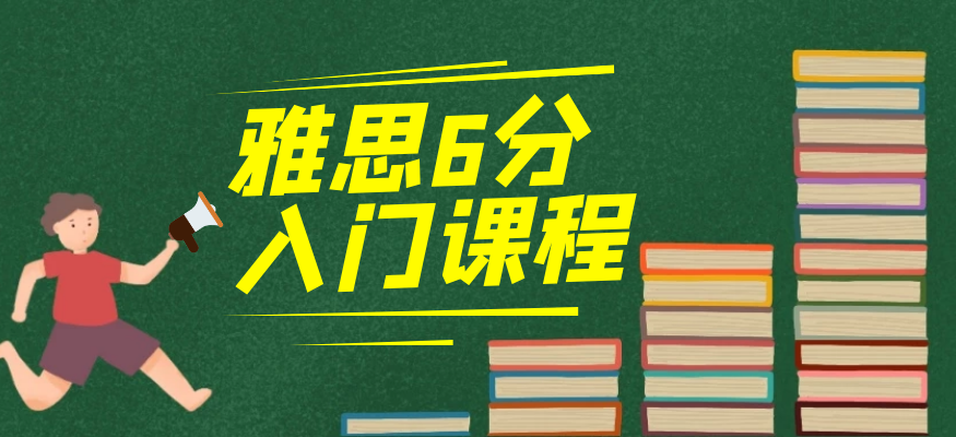 郑州雅思培训班哪家比较好？