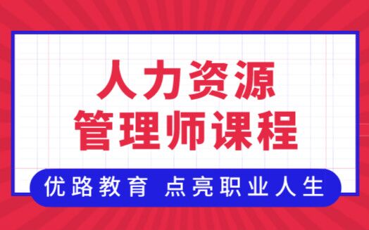 广西2021年二级人力资源管理师考试报名时间