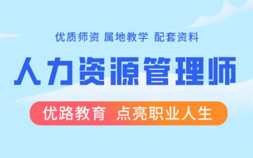 2021年人力资源管理师考试各级别证书是怎么分级的