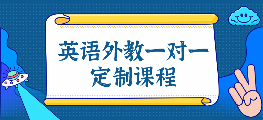 杭州少儿英语培训机构有哪些？