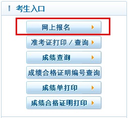 护士资格证报名入口