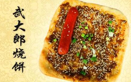 武大郎烧饼技术长春培训班