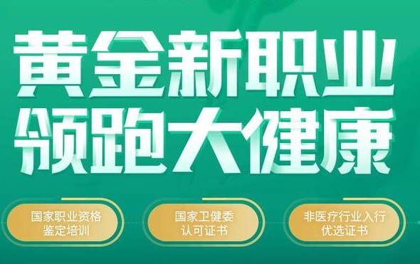 健康管理师培训后可以从事什么工作?