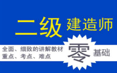 北京：12月1日起实行二级建造师注册证书电子化管理