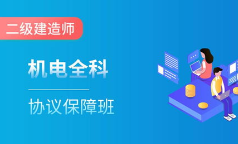 2021年湖北二建考试时间确定：5月29-30日