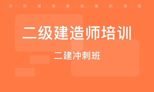 2021年重庆二级建造师报考条件已公布