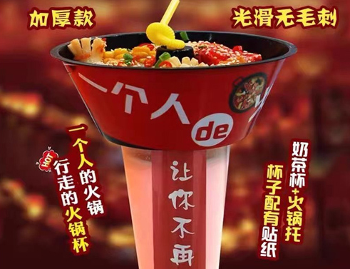 培训行走的火锅杯技术 培训行走的火锅杯技术