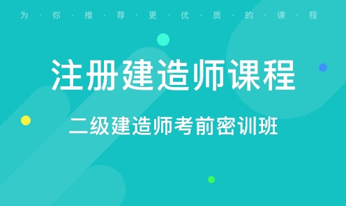 2021年福建二建资格审核时间及方式